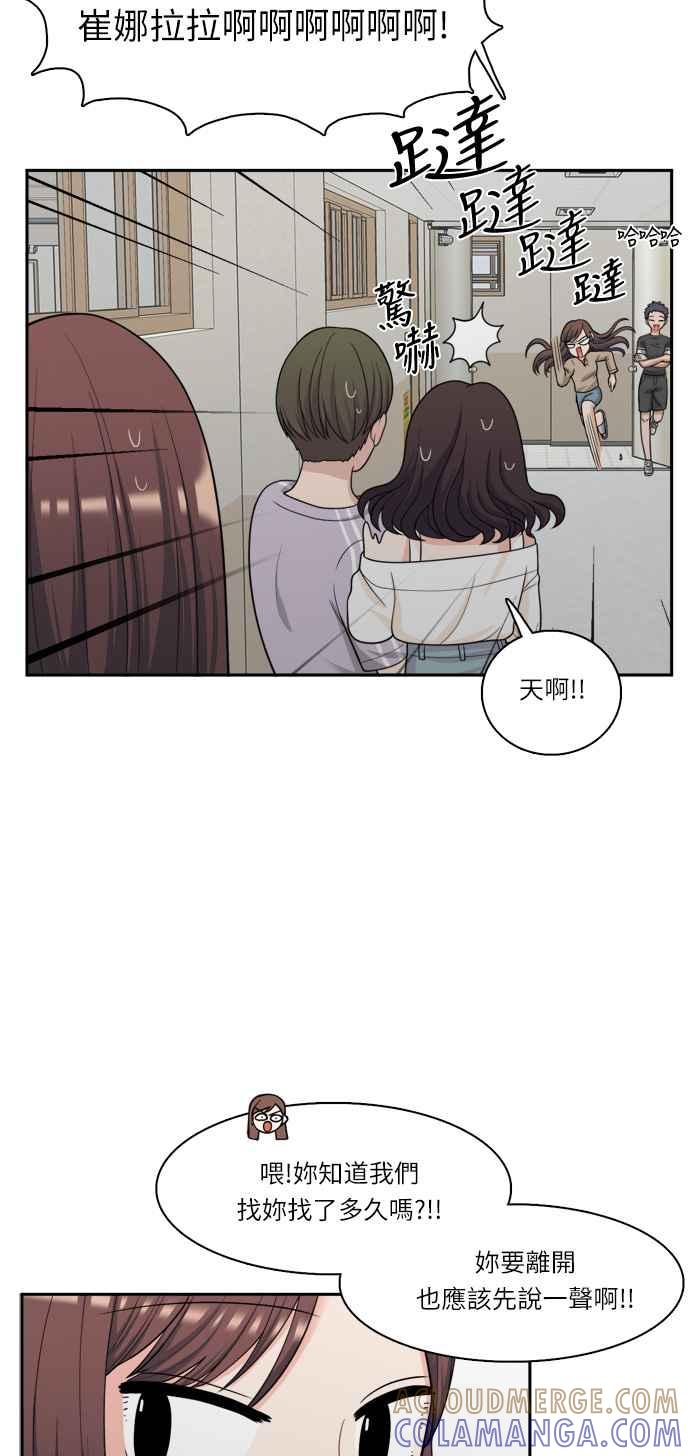 《花开的日子》第41话 第37页