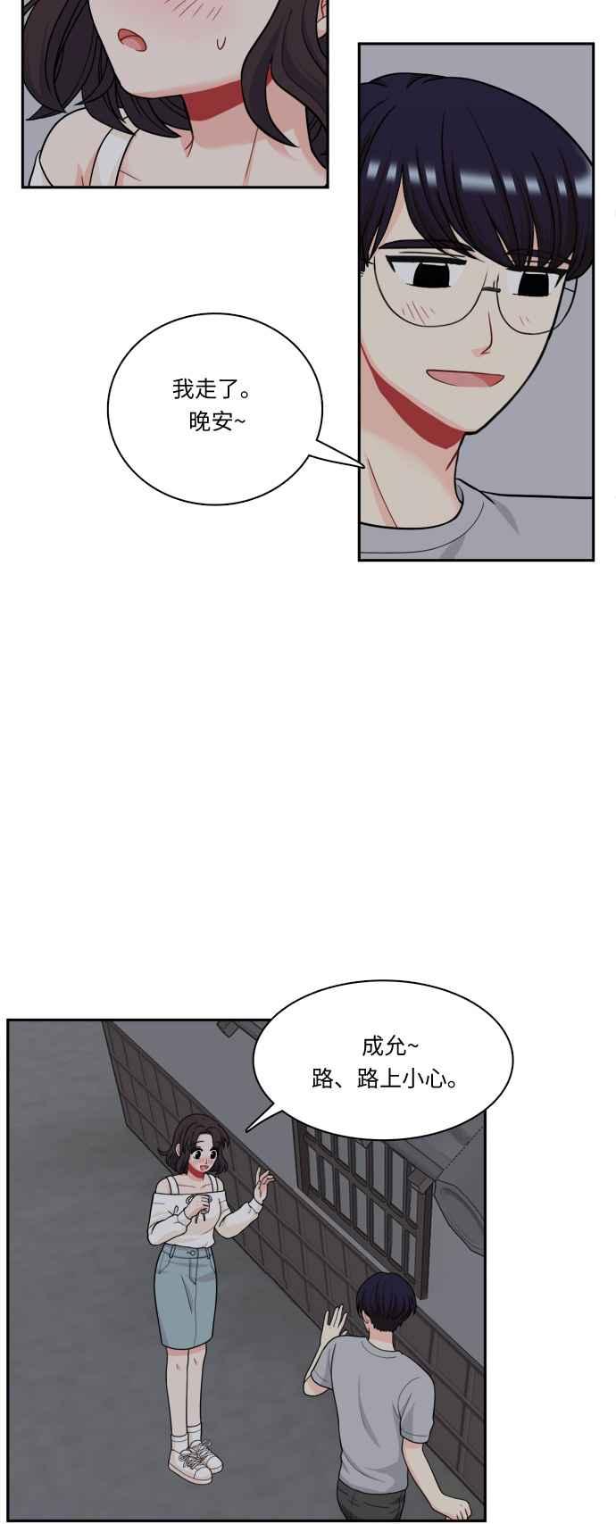 《花开的日子》第41话 第30页