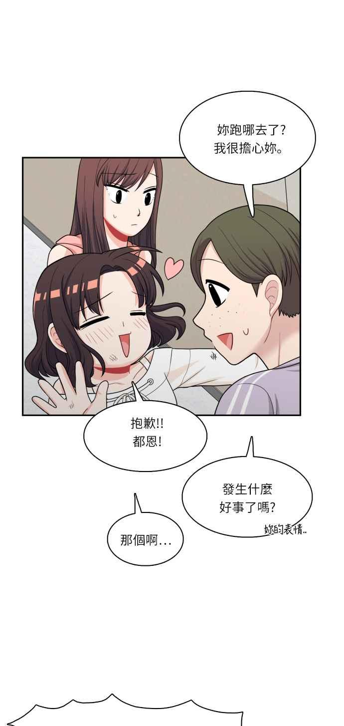 《花开的日子》第41话 第36页