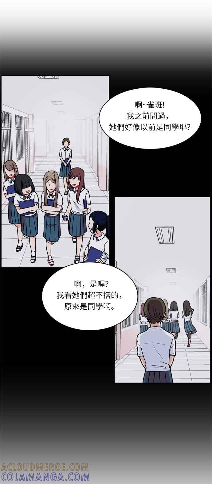 《花开的日子》第41话 第4页