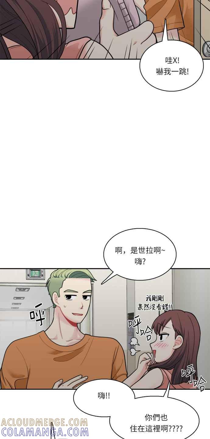 《花开的日子》第41话 第10页