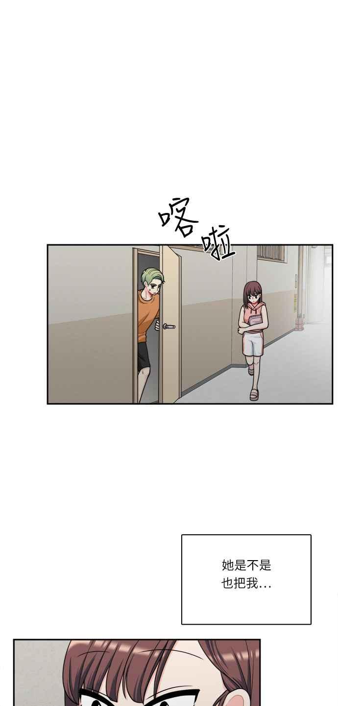 《花开的日子》第41话 第8页