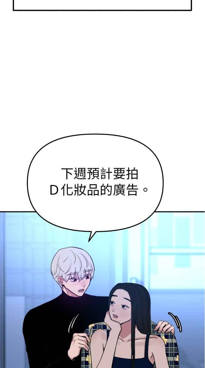 隐密的缪思 第41话 大师 第15页