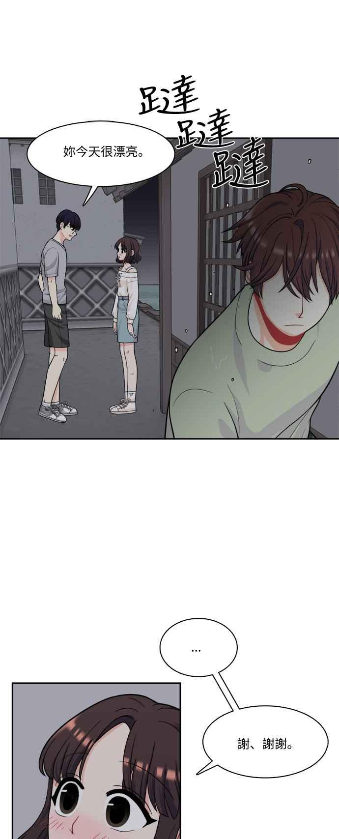 《花开的日子》第41话 第29页