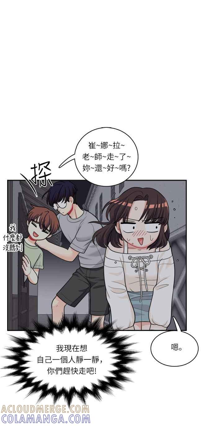 《花开的日子》第41话 第22页