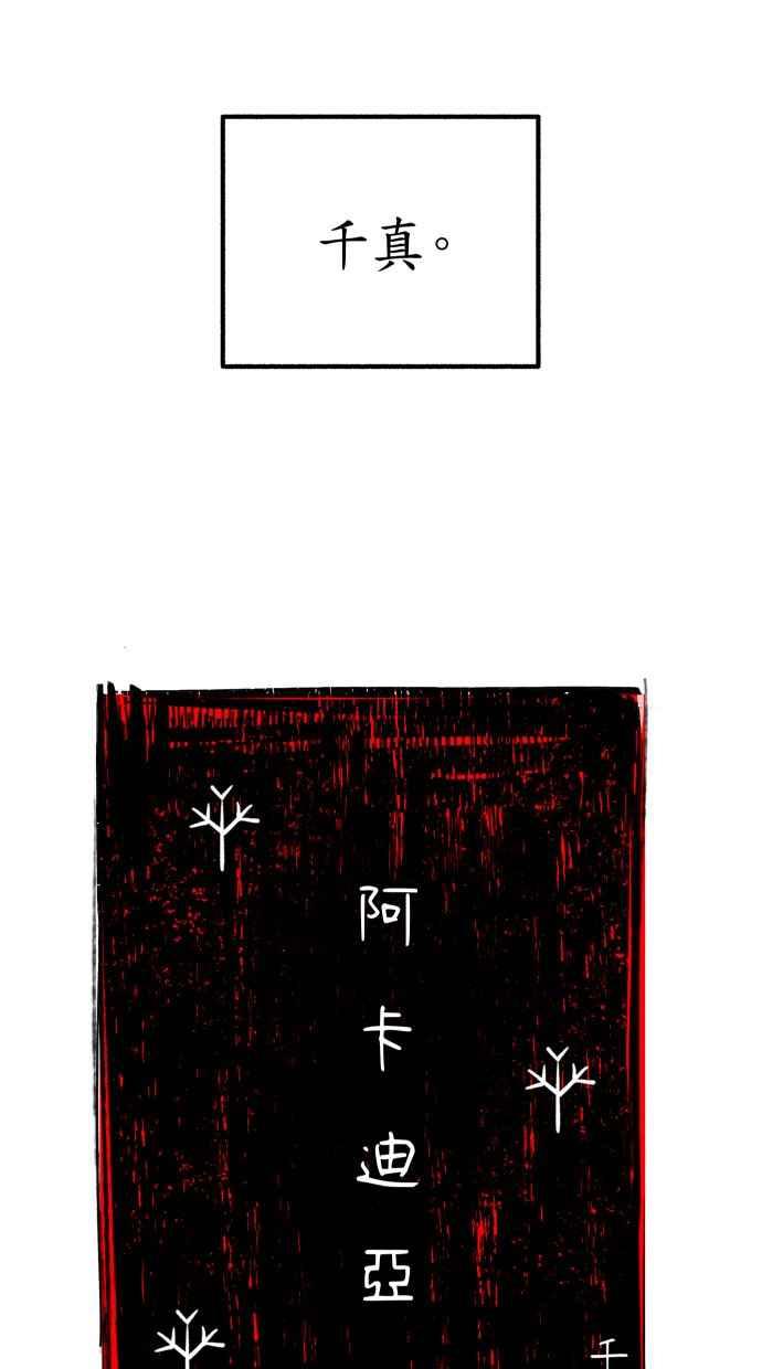 隐密的缪思 第41话 大师 第20页