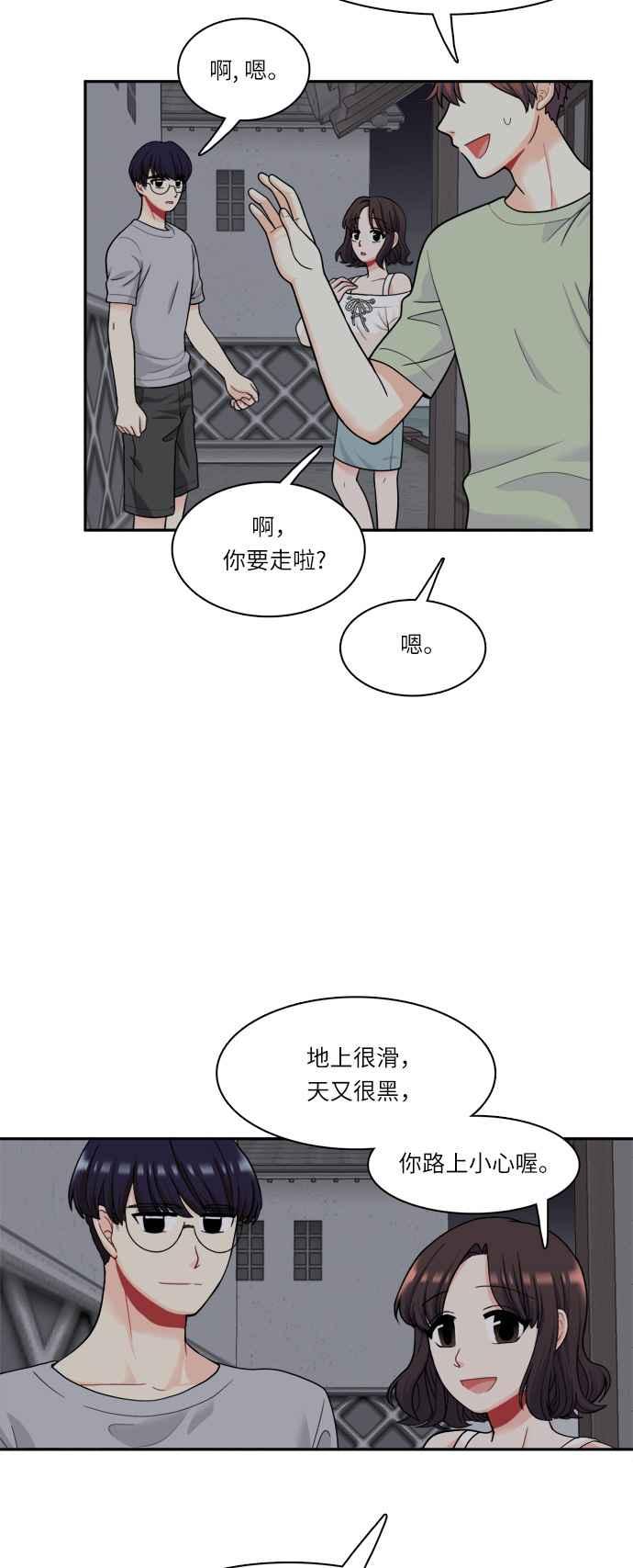 《花开的日子》第41话 第27页