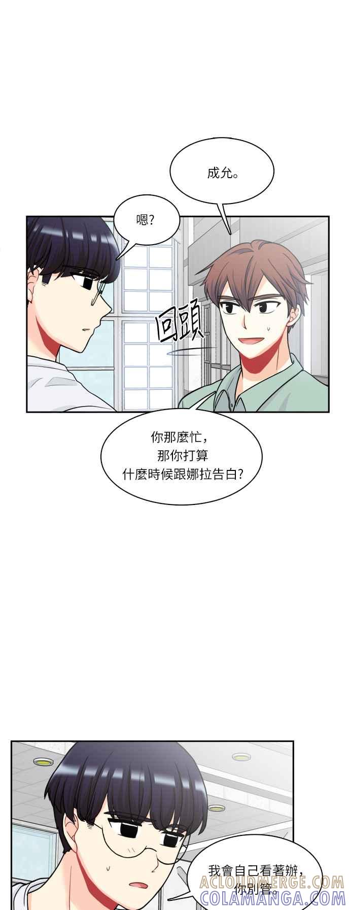 《花开的日子》第41话 第43页