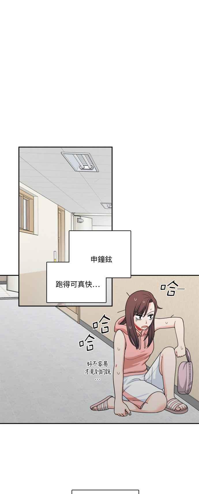 《花开的日子》第41话 第32页