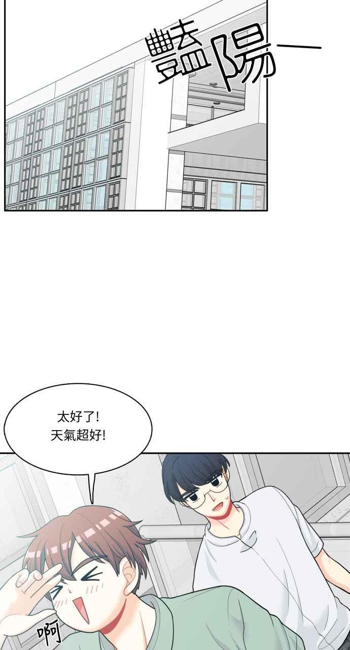 《花开的日子》第41话 第41页