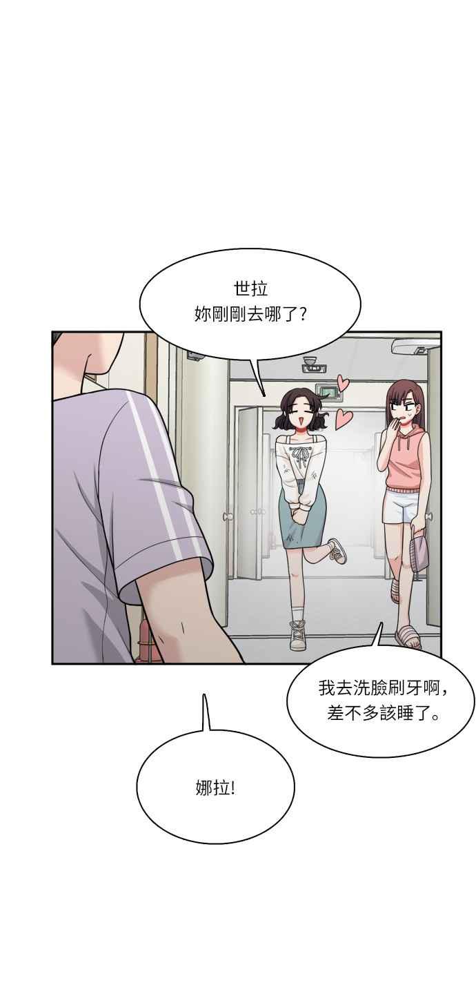 《花开的日子》第41话 第35页