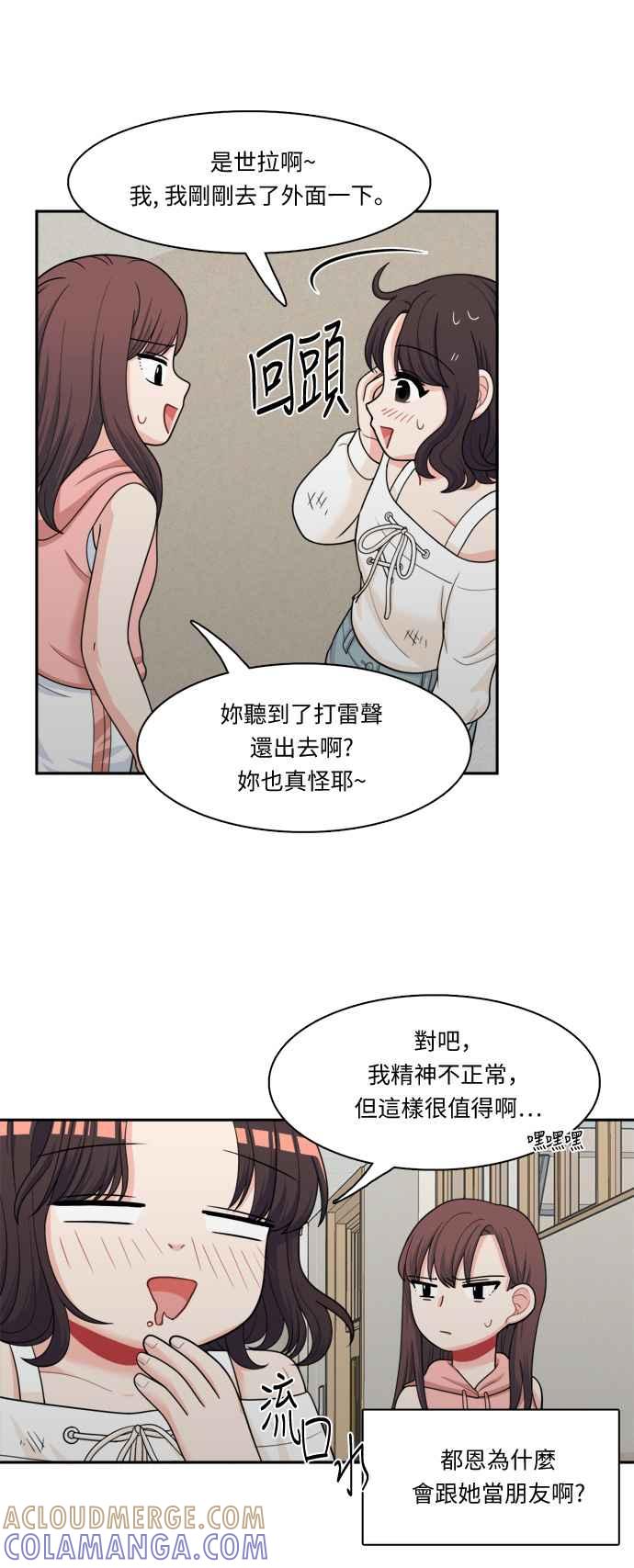 《花开的日子》第41话 第34页