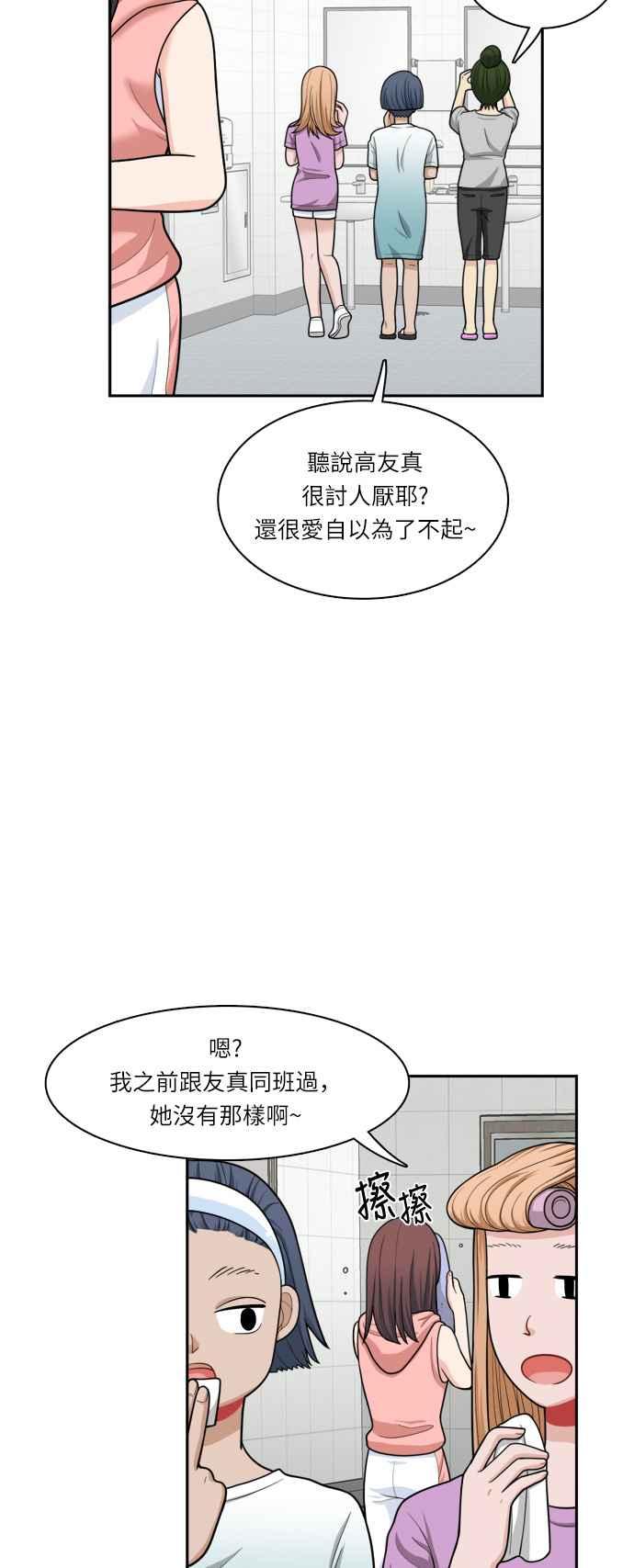 《花开的日子》第41话 第2页