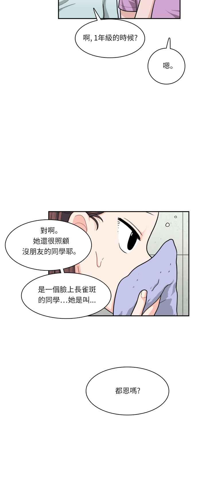 《花开的日子》第41话 第3页