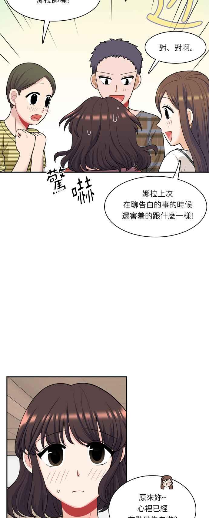 《花开的日子》第42话 第8页