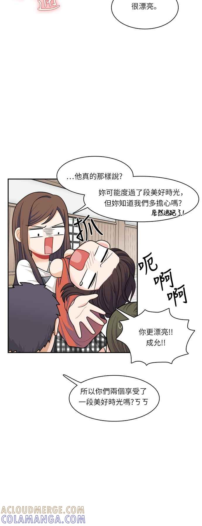 《花开的日子》第42话 第5页