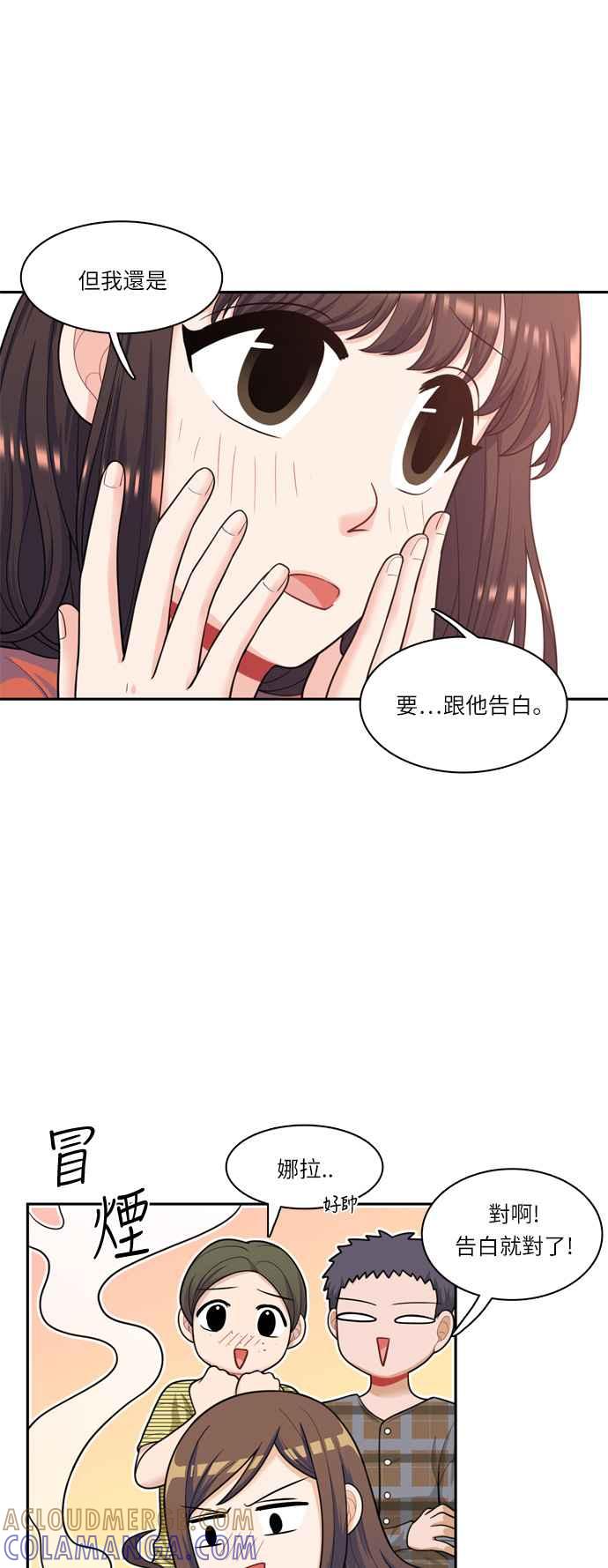 《花开的日子》第42话 第13页