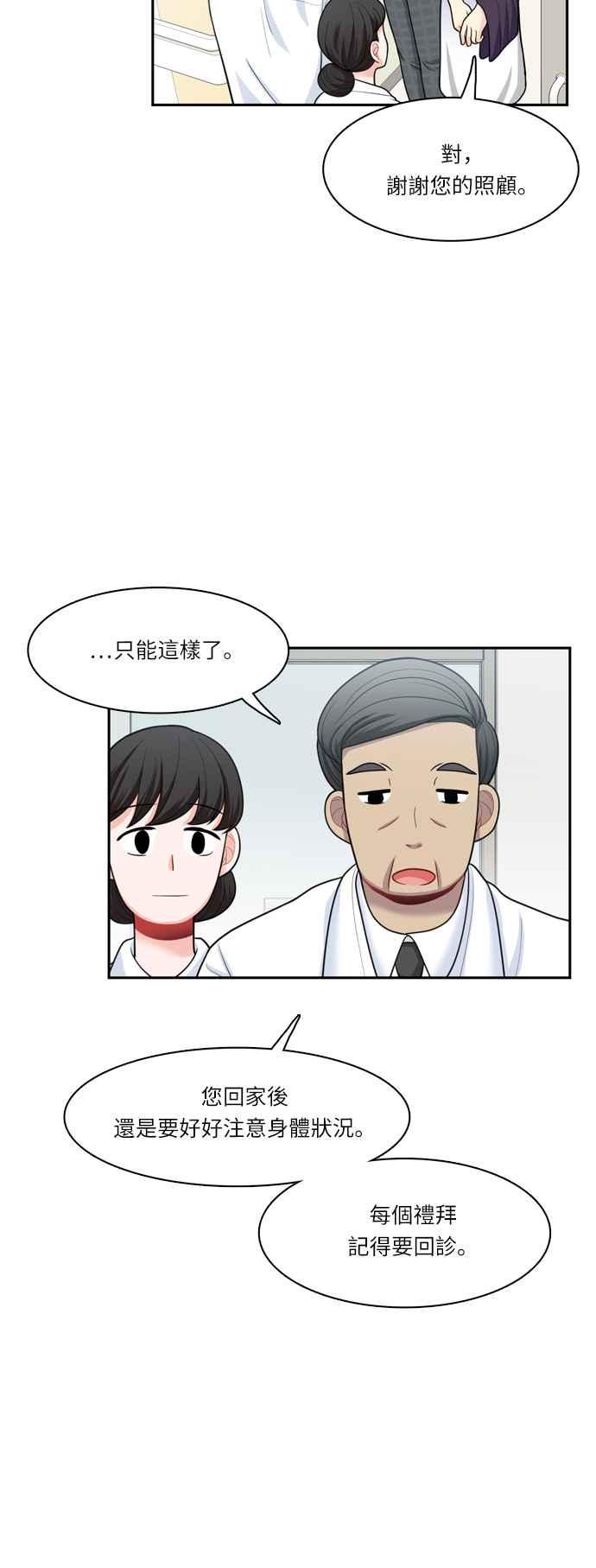 《花开的日子》第42话 第26页