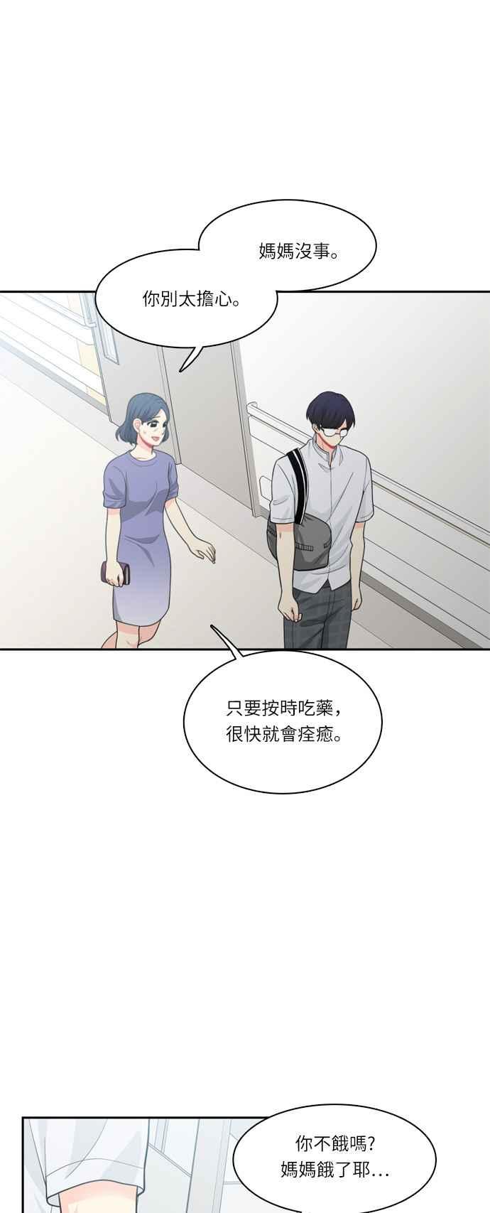 《花开的日子》第42话 第34页