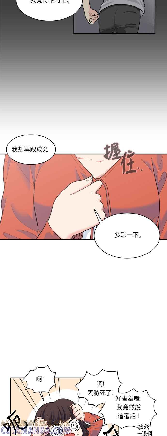 《花开的日子》第42话 第11页