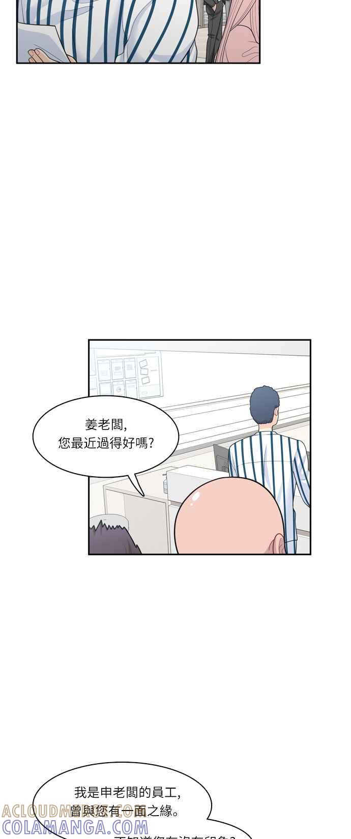 《花开的日子》第42话 第39页