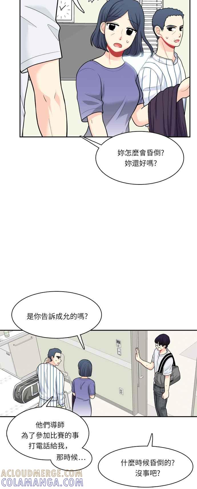 《花开的日子》第42话 第21页