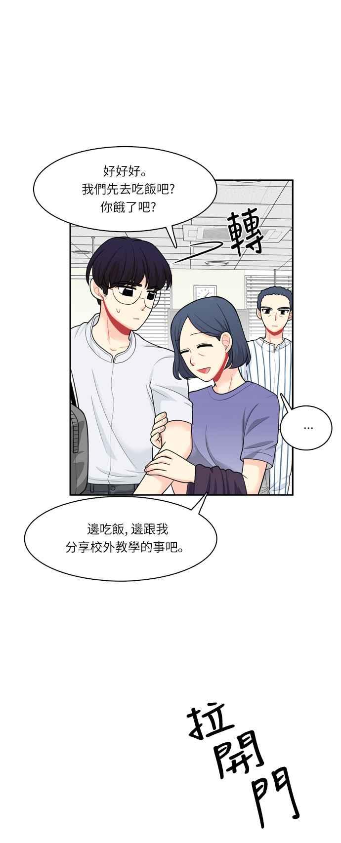 《花开的日子》第42话 第24页