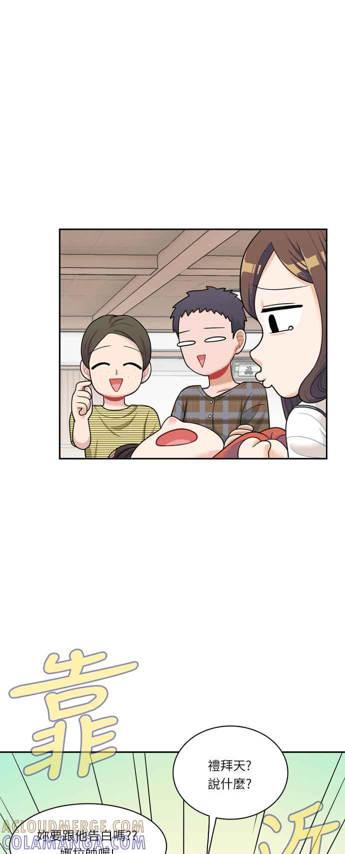 《花开的日子》第42话 第7页