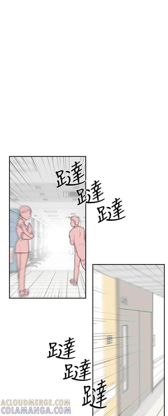 《花开的日子》第42话 第19页