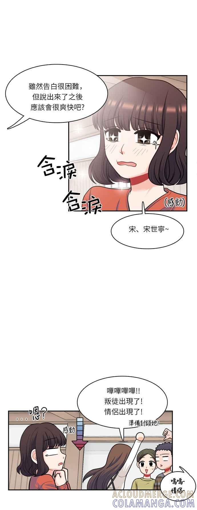 《花开的日子》第42话 第15页