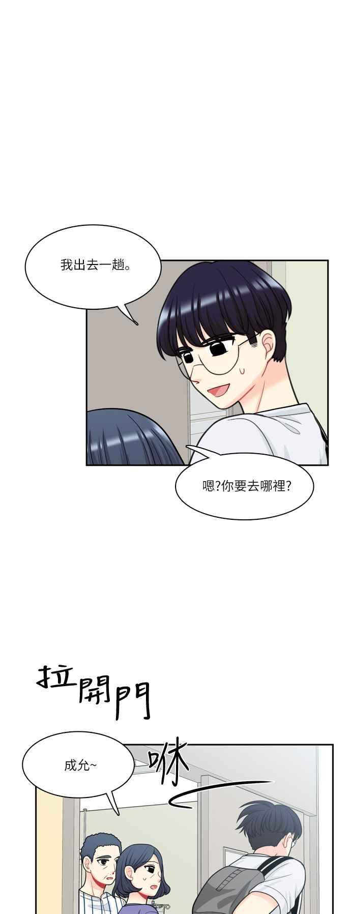《花开的日子》第42话 第28页