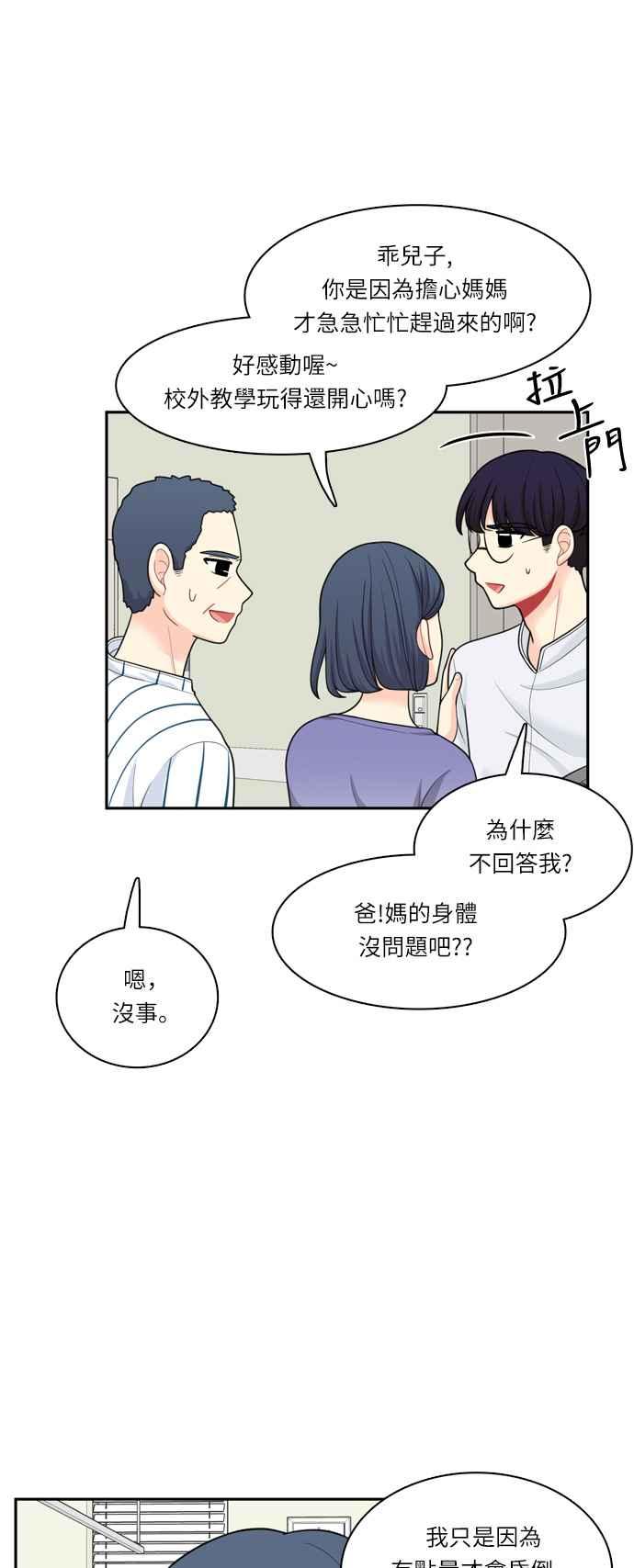 《花开的日子》第42话 第22页