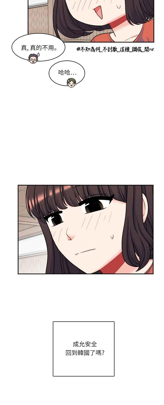 《花开的日子》第42话 第18页
