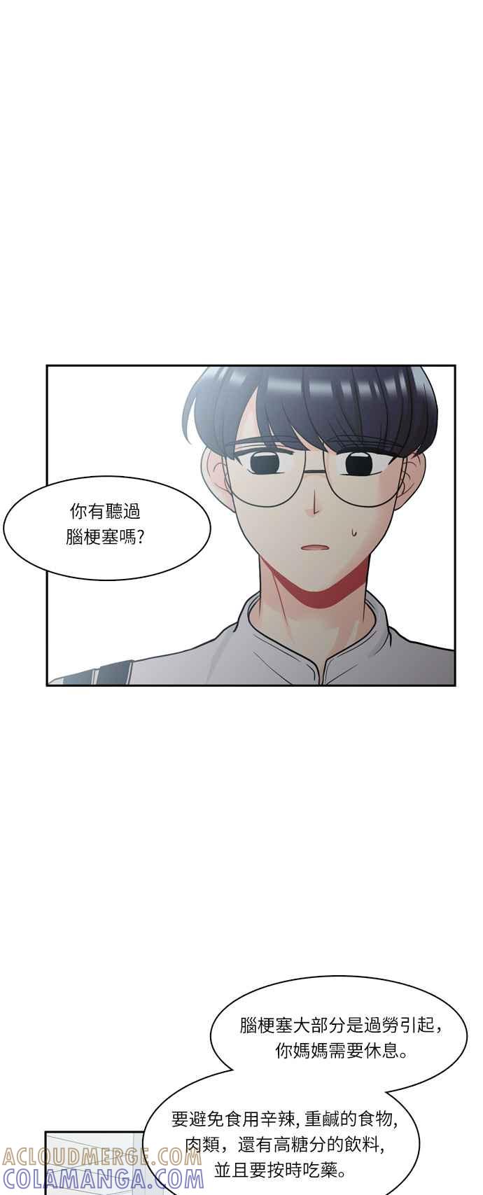 《花开的日子》第42话 第31页