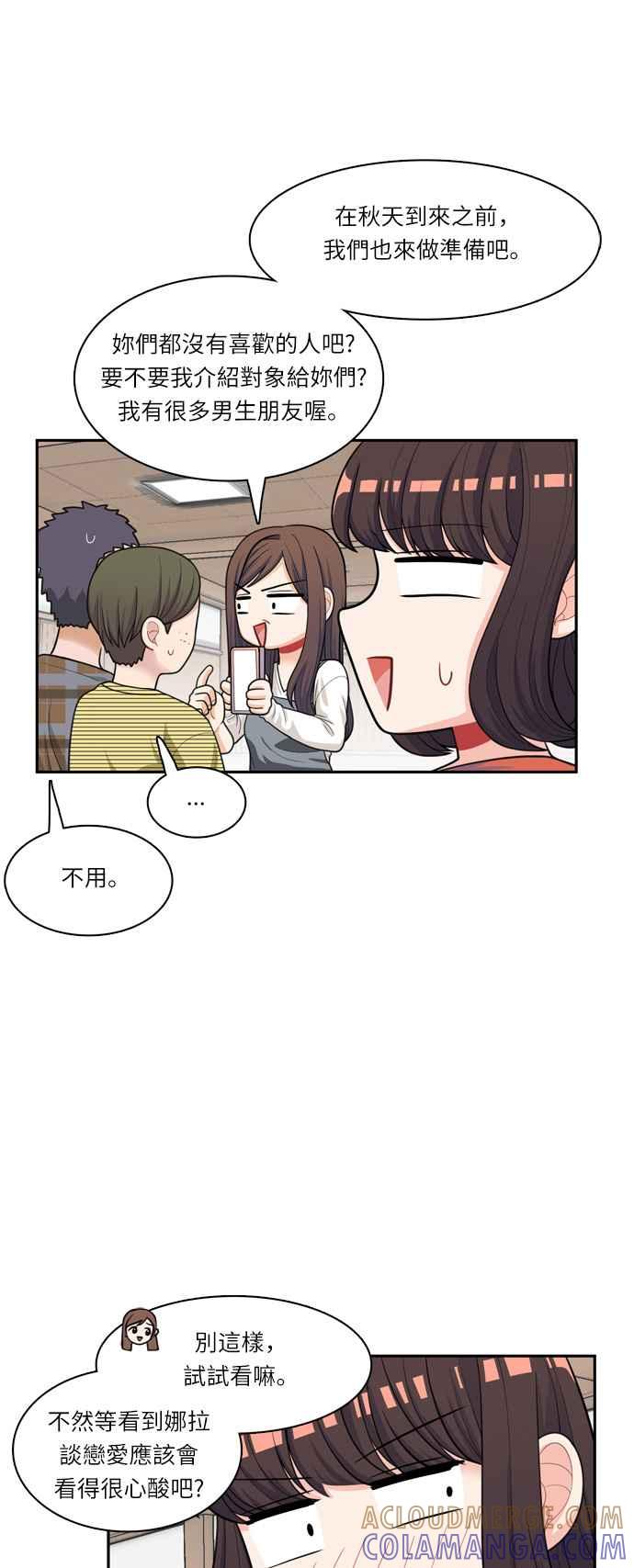 《花开的日子》第42话 第17页