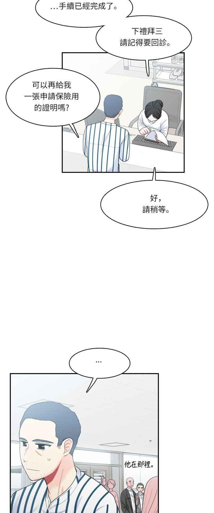 《花开的日子》第42话 第38页