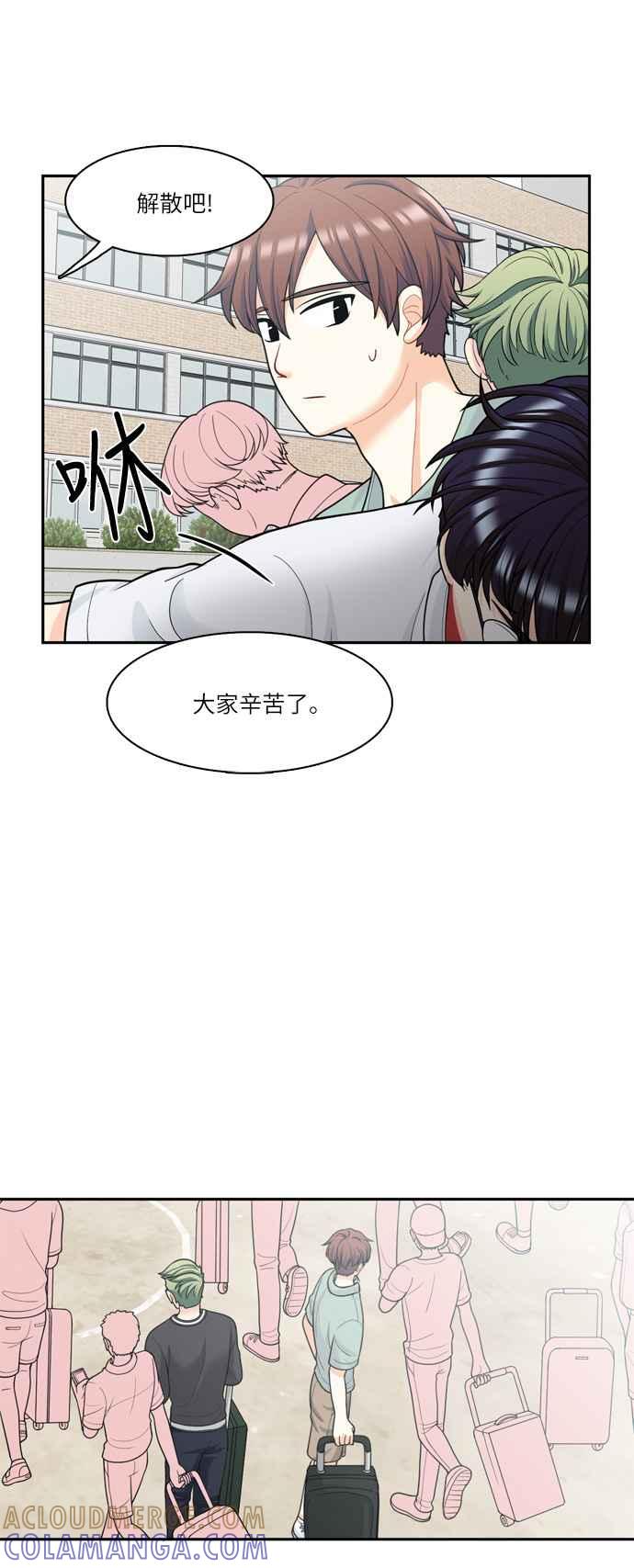 《花开的日子》第42话 第3页