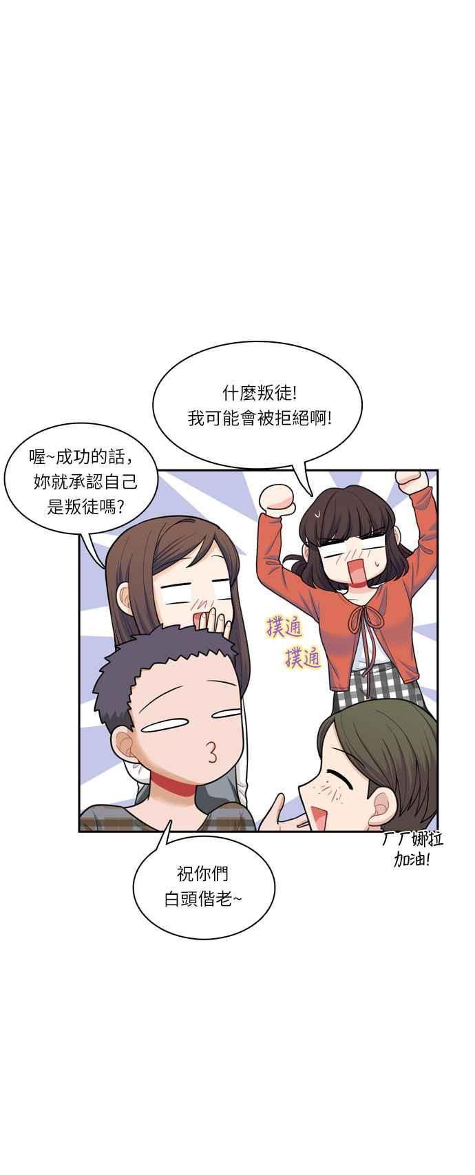 《花开的日子》第42话 第16页