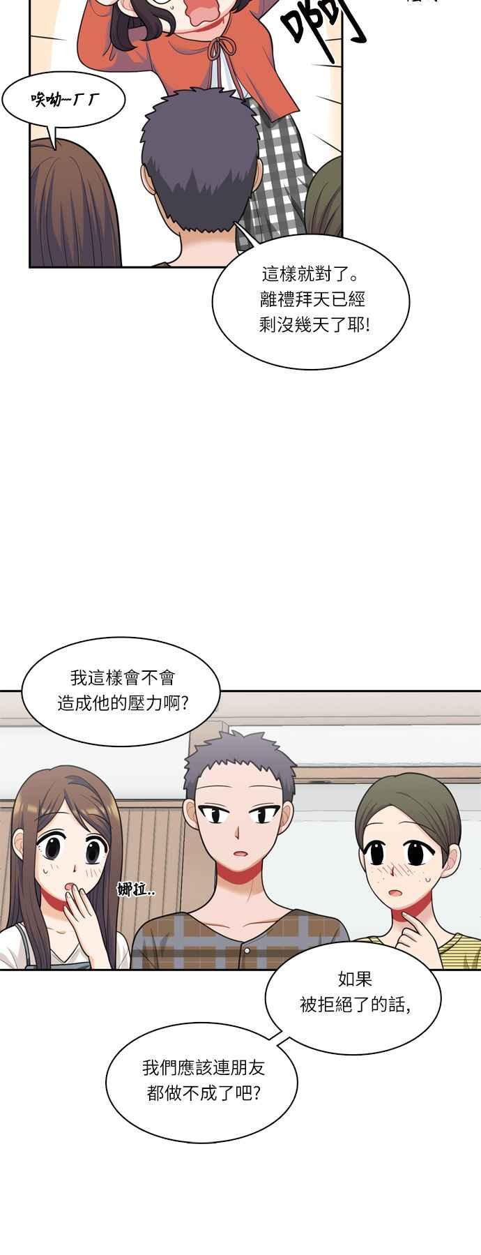 《花开的日子》第42话 第12页