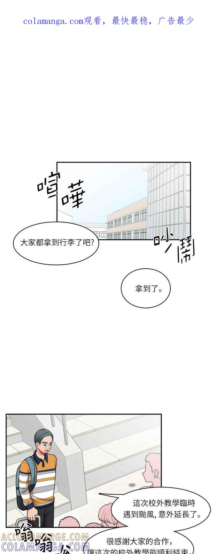 《花开的日子》第42话 第1页