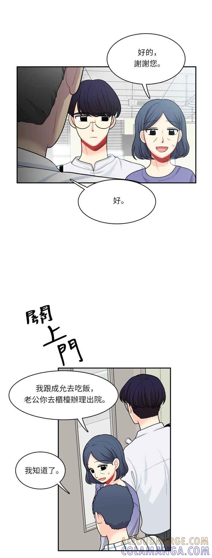 《花开的日子》第42话 第27页