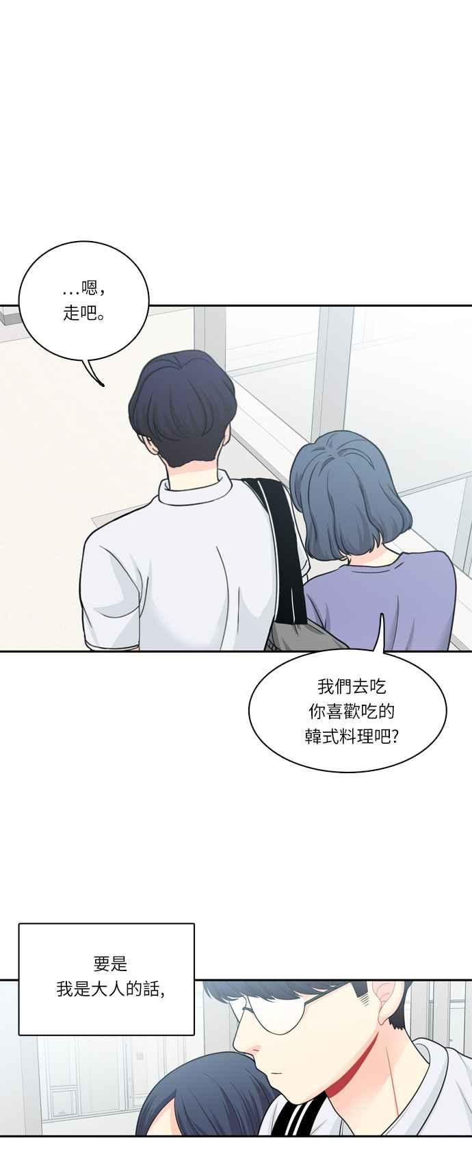 《花开的日子》第42话 第36页