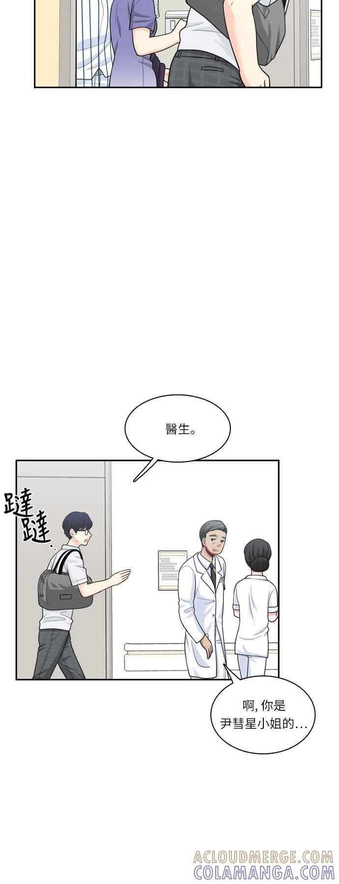《花开的日子》第42话 第29页