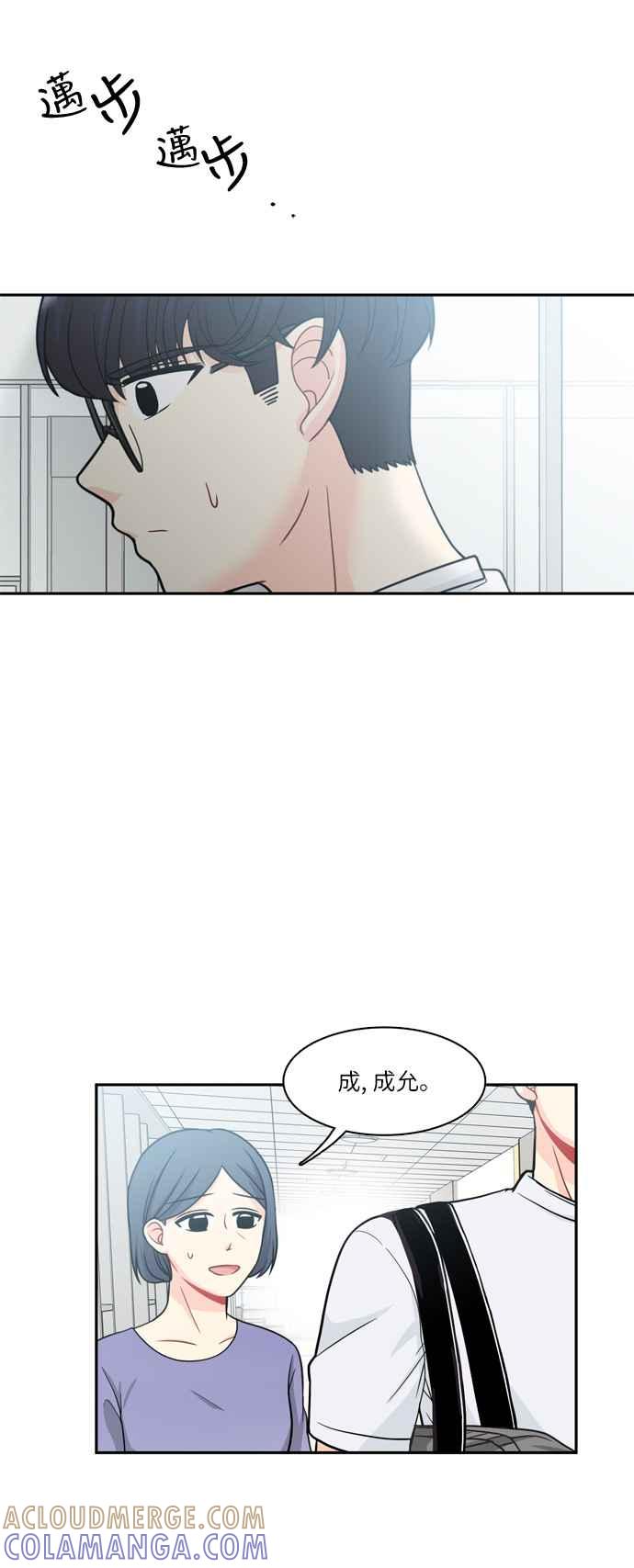 《花开的日子》第42话 第33页