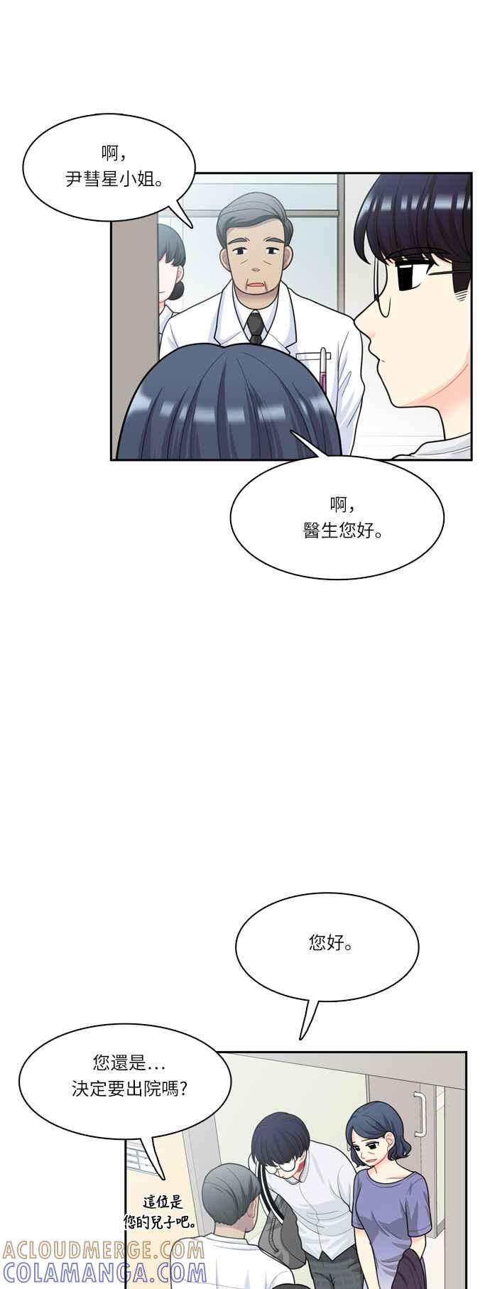 《花开的日子》第42话 第25页