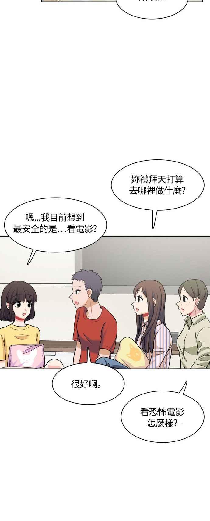 《花开的日子》第43话 第24页