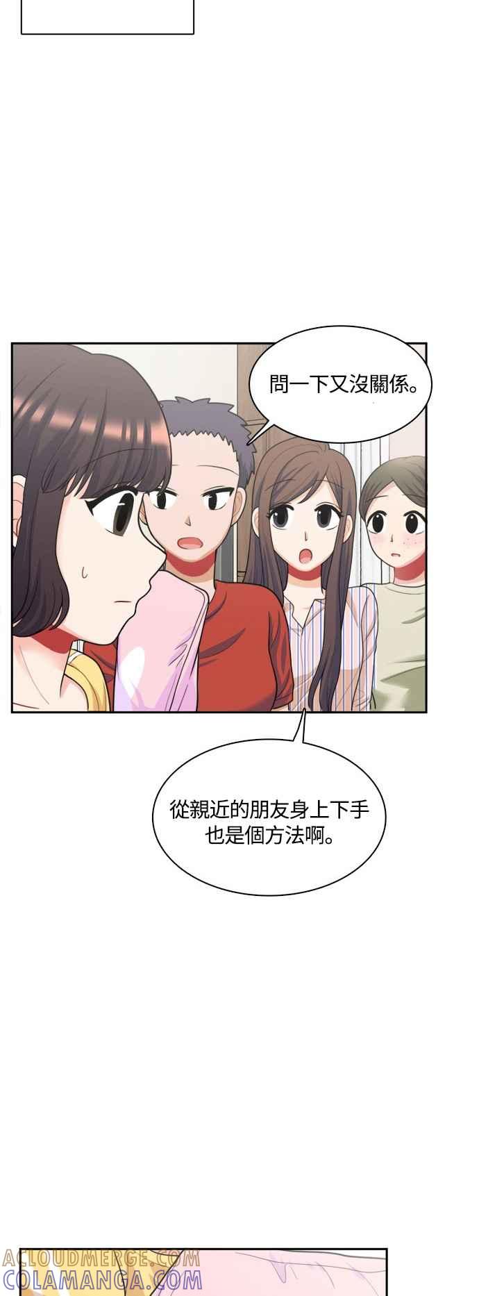《花开的日子》第43话 第33页