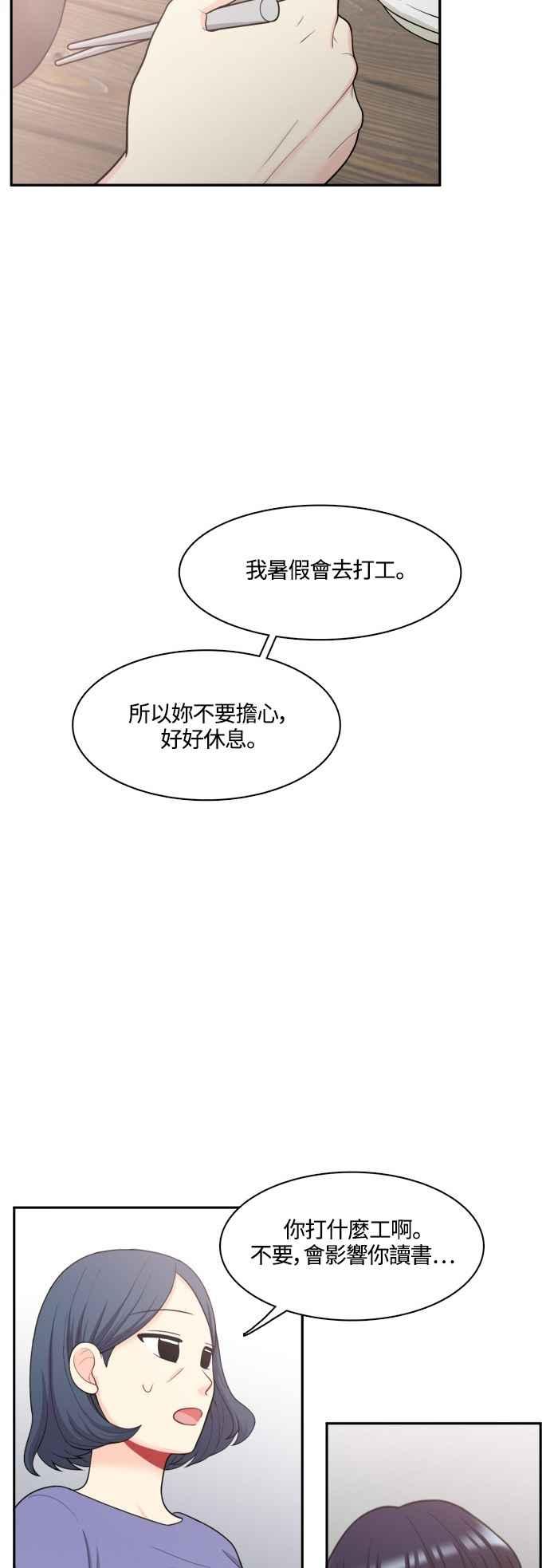 《花开的日子》第43话 第14页