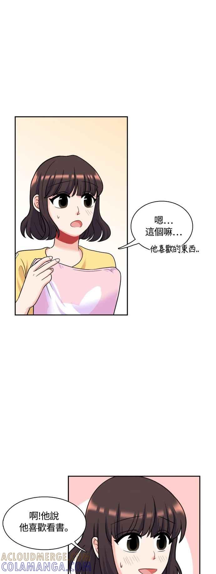 《花开的日子》第43话 第27页