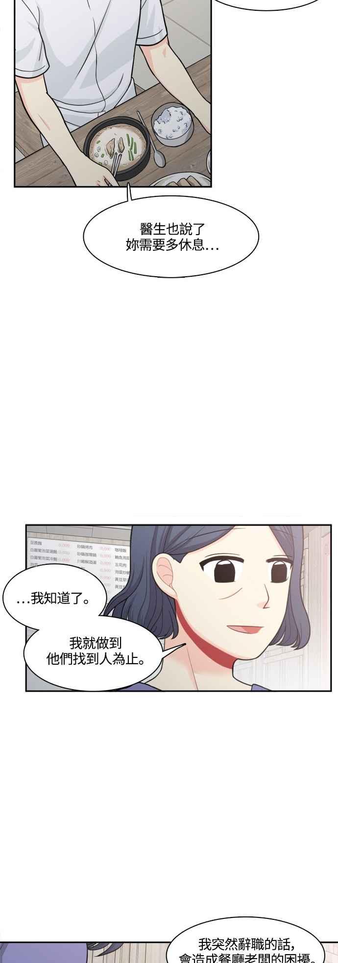 《花开的日子》第43话 第12页